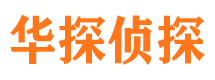 民乐侦探调查公司